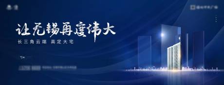 源文件下载【房地产户外背景板(TIF用PS打开)】编号：73950001175056655