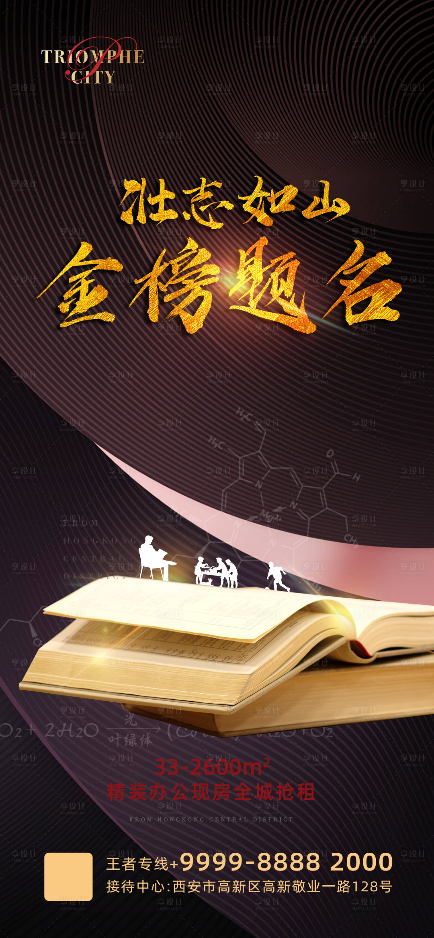 源文件下载【高考大气海报】编号：39310001253807405