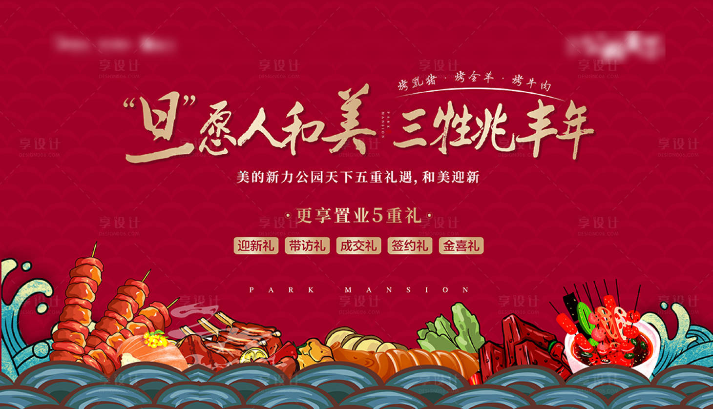 源文件下载【烤全羊桁架】编号：52800001129064964