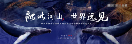源文件下载【蓝色鲲山河美好生活发布会主画面】编号：42180001233723362
