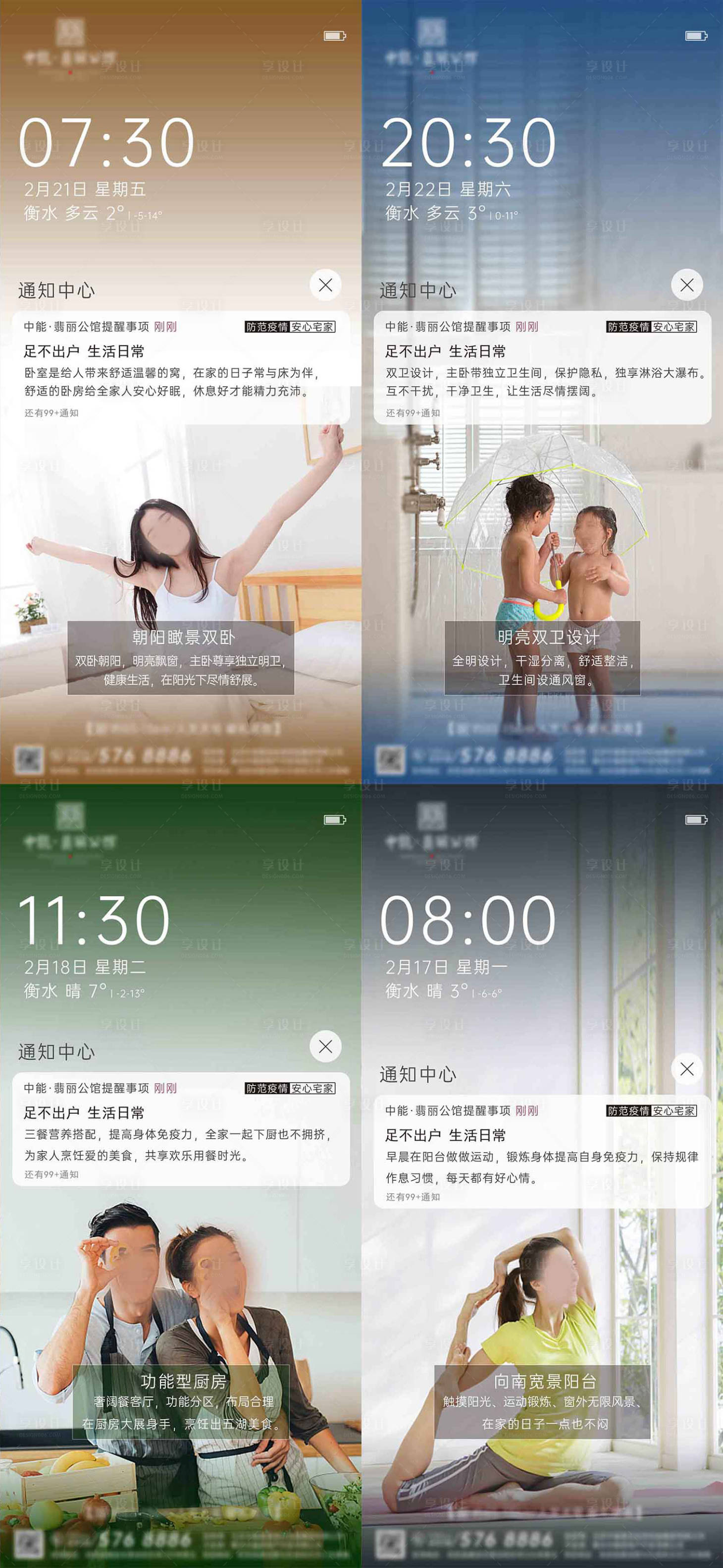 源文件下載【享設計】搜索編號：80000001037695249【地產房地產朋友圈海報】