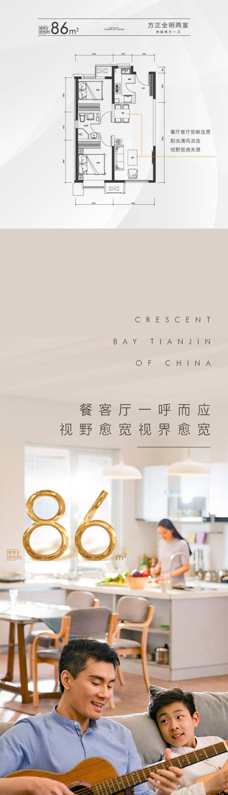 源文件下载【房地产户型价值点长图移动端海报】编号：25660001060967512