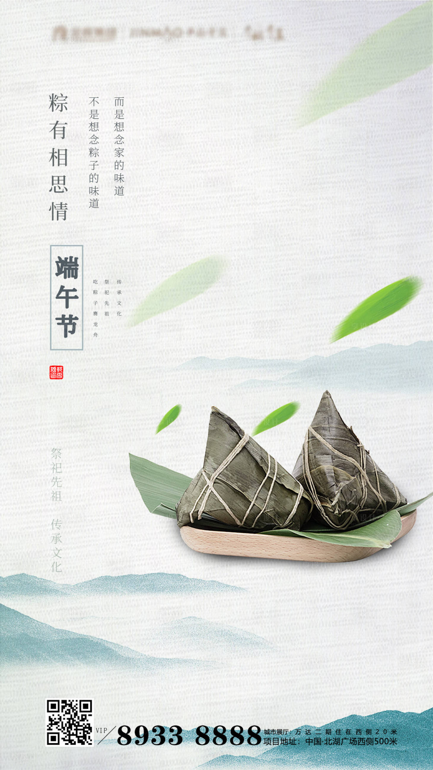 源文件下载【端午节】编号：33740001209586803
