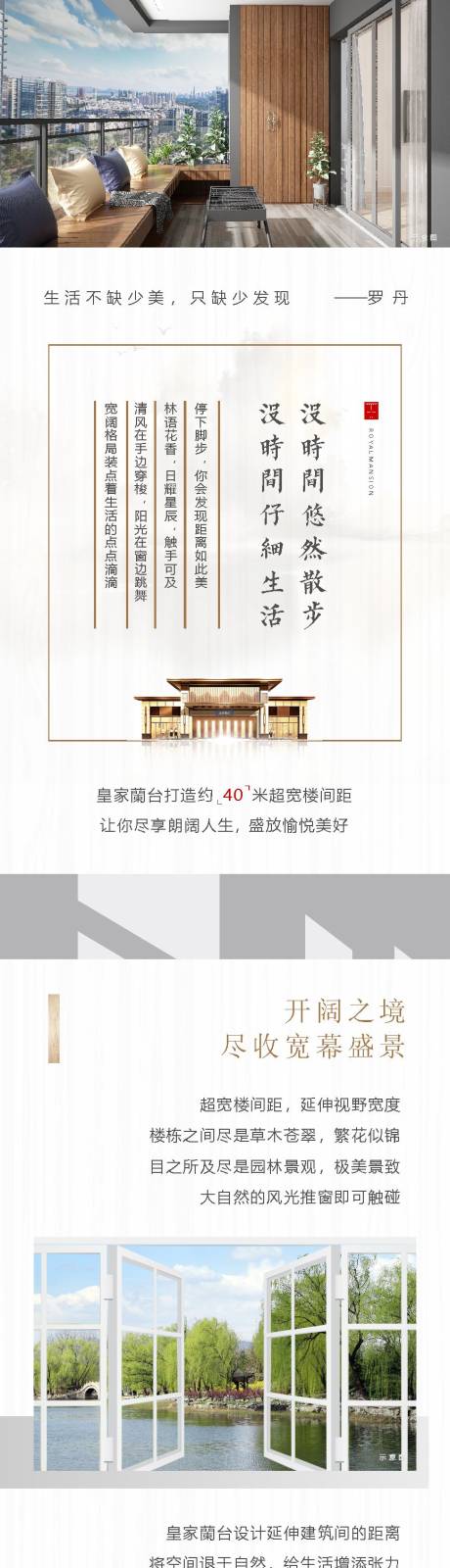 源文件下载【地产价值点长图移动端海报】编号：42360001183471940