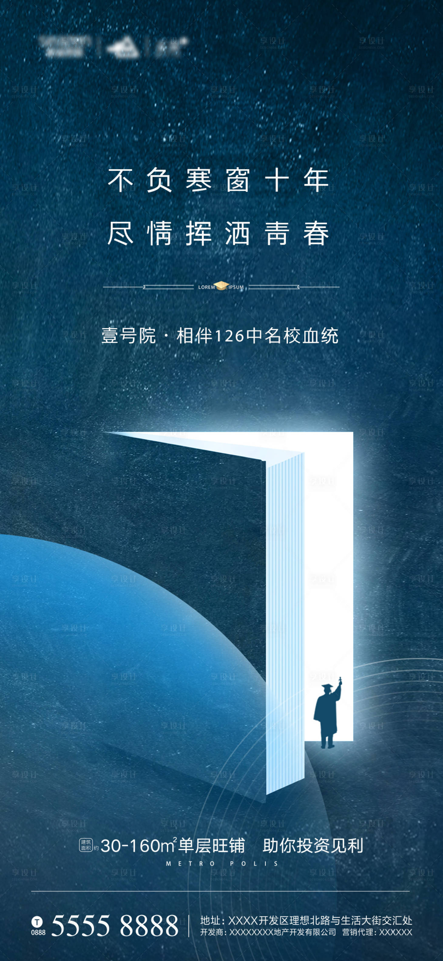 源文件下載【享設計】搜索編號：84590001247687843【地產(chǎn)高考加油海報】