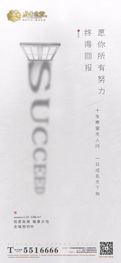 源文件下载【高考微信海报】编号：76680001255666043