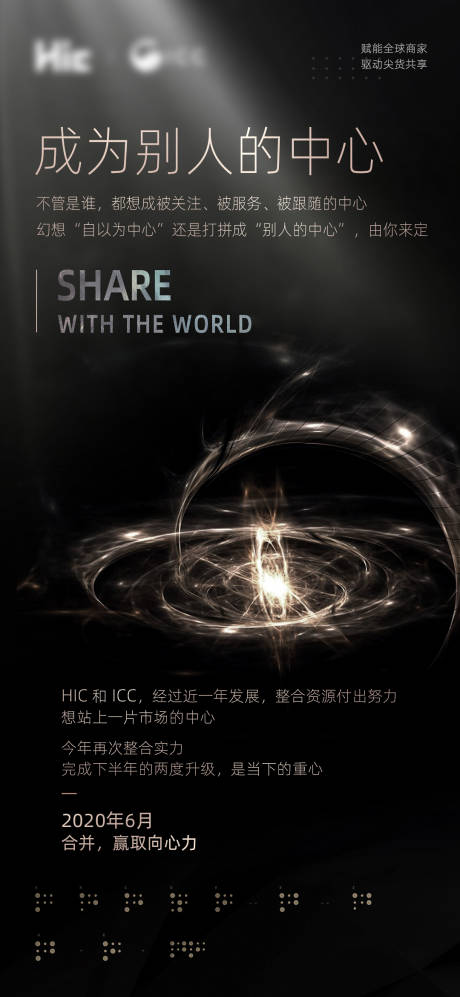 源文件下载【海外商务招商海报】编号：60310001111397871