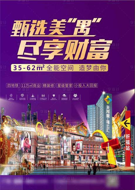 源文件下载【地产商铺海报】编号：12860001231042797
