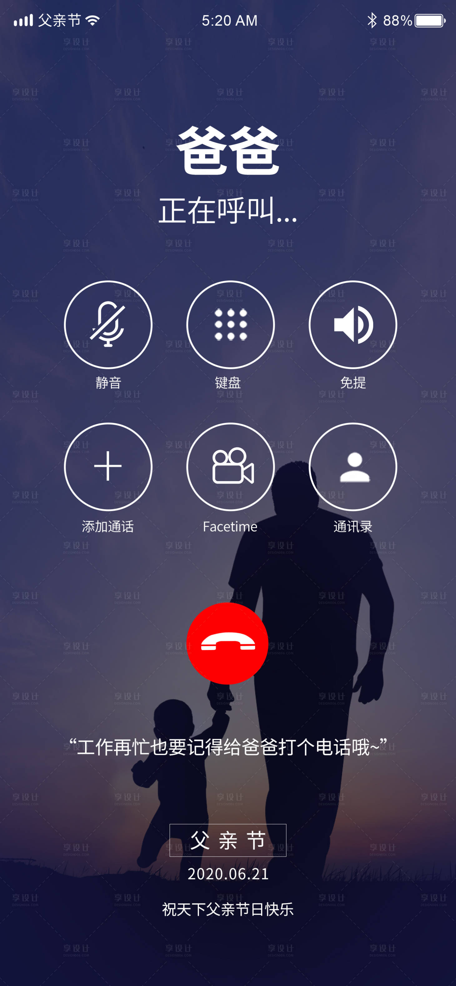 源文件下载【父亲节日高端海报】编号：47830001150722028
