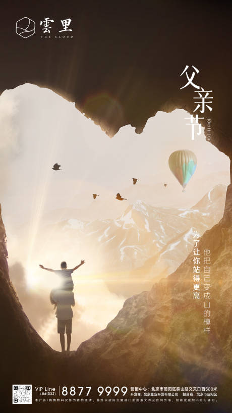 源文件下载【父亲节海报】编号：56530001271699810