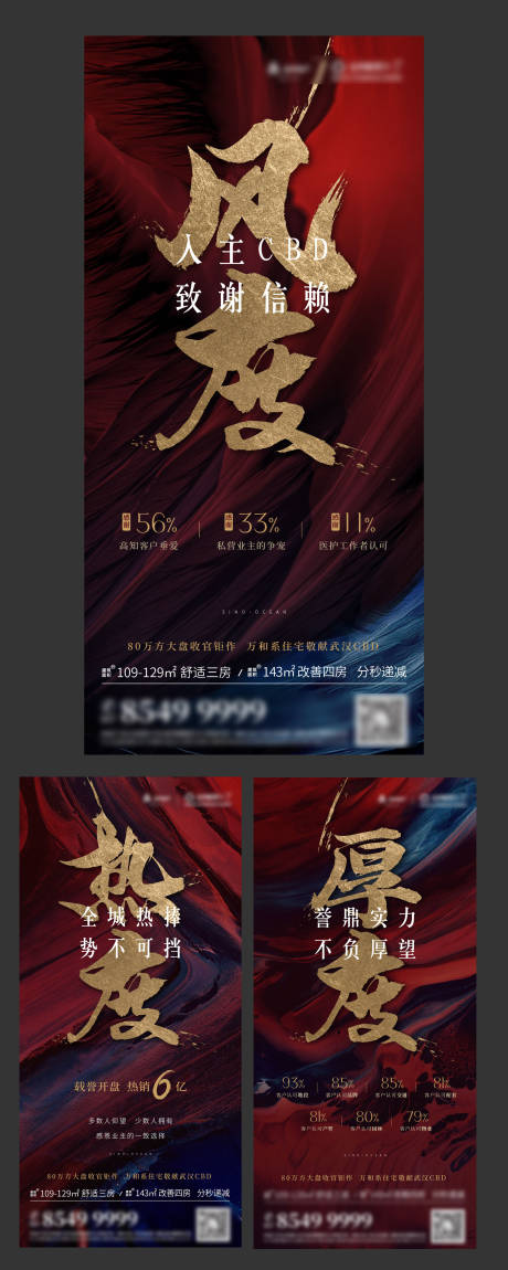 源文件下载【房地产海报单图】编号：58320001269766166