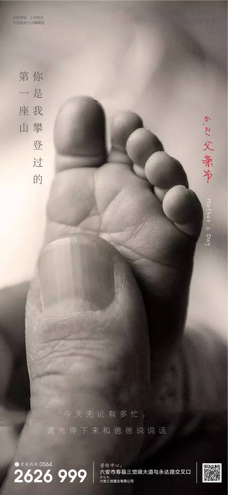 源文件下載【房地產父親節(jié)海報】編號：97520001080221894