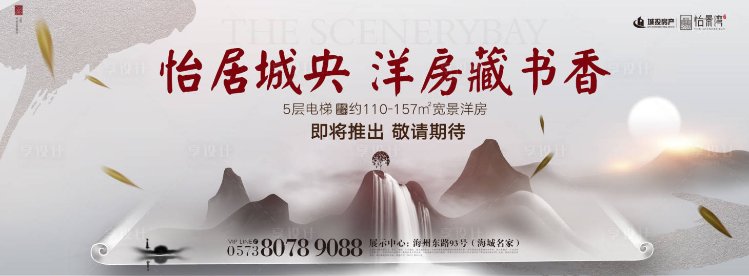 源文件下載【房地產廣告主形象】編號：95760001112622691