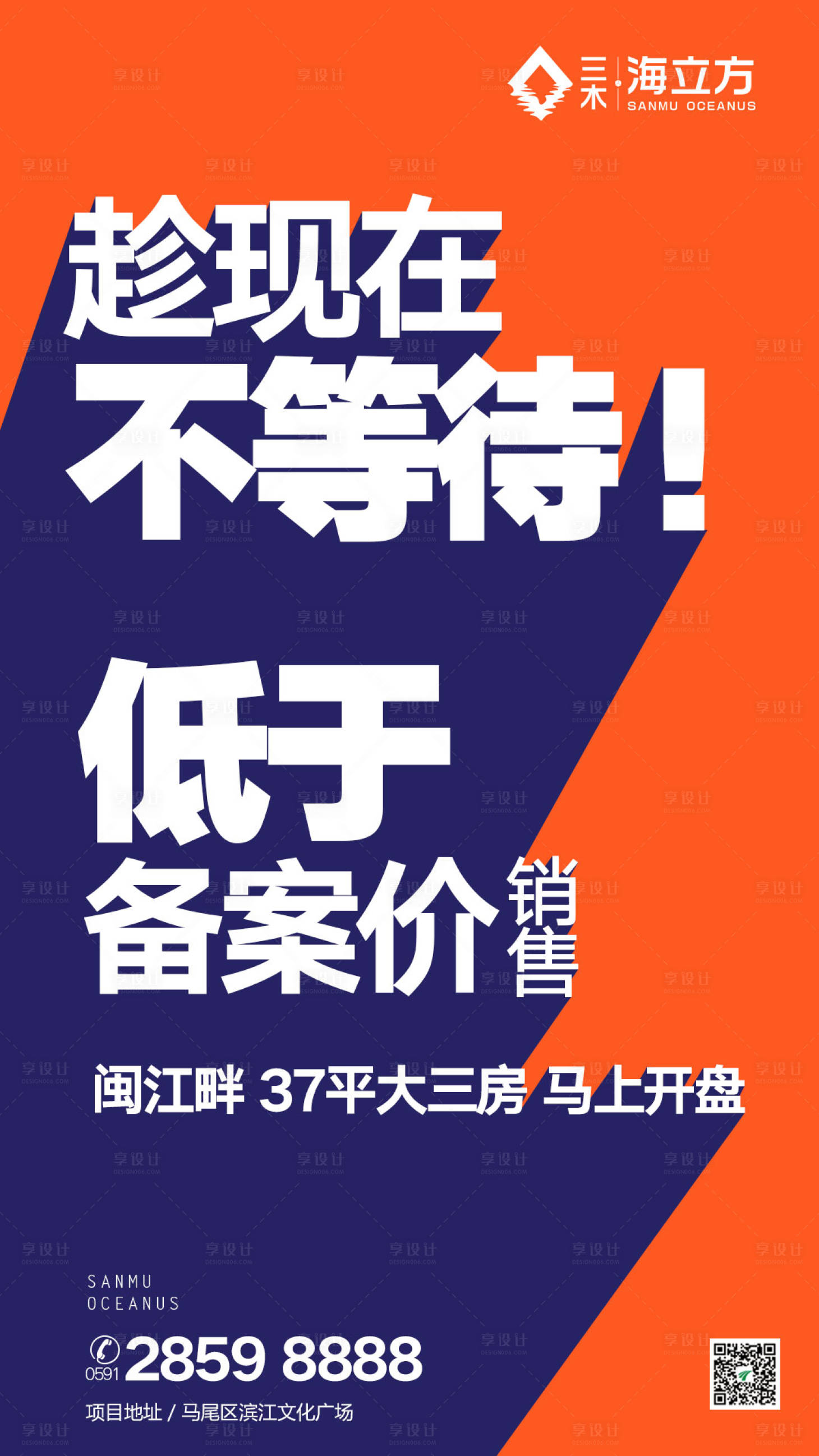 源文件下载【享设计】搜索编号：22100001214579803【地产大字海报】