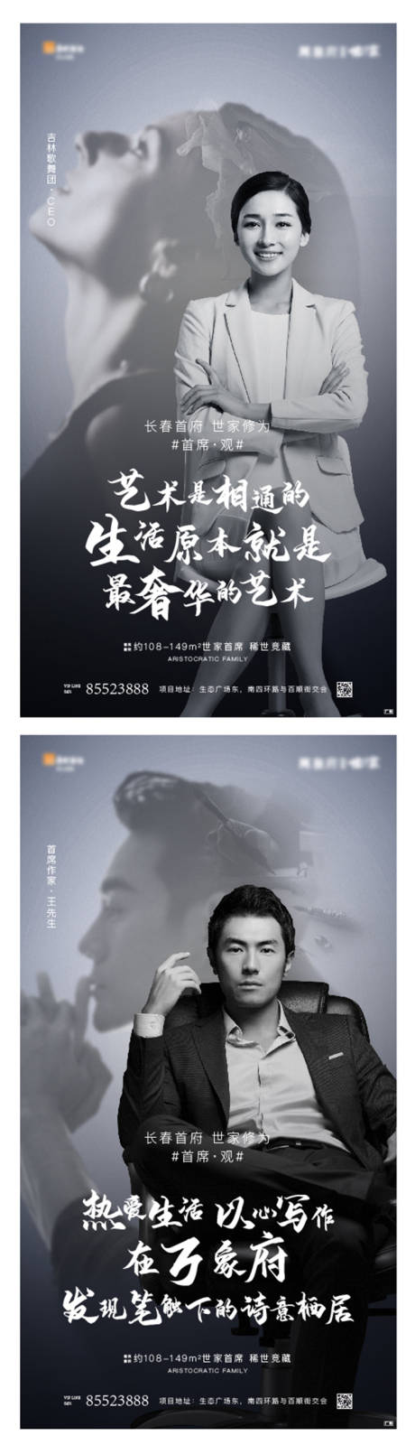 源文件下載【圈層人物志價值點海報】編號：29930001109323029