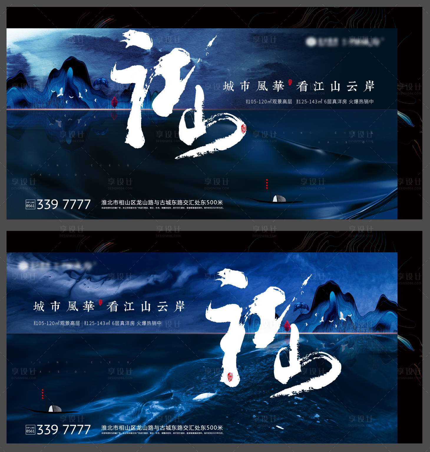 源文件下載【享設(shè)計】搜索編號：91010001129501960【新中式房地產(chǎn)系列 】