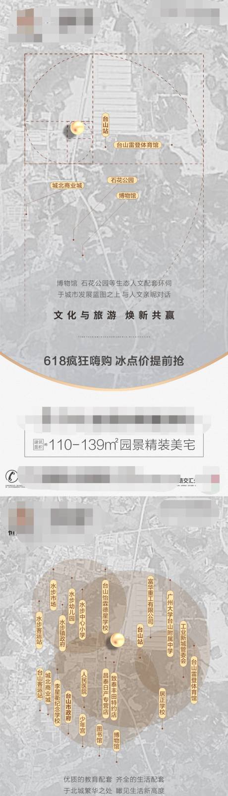 源文件下载【区位图】编号：17600001136127938
