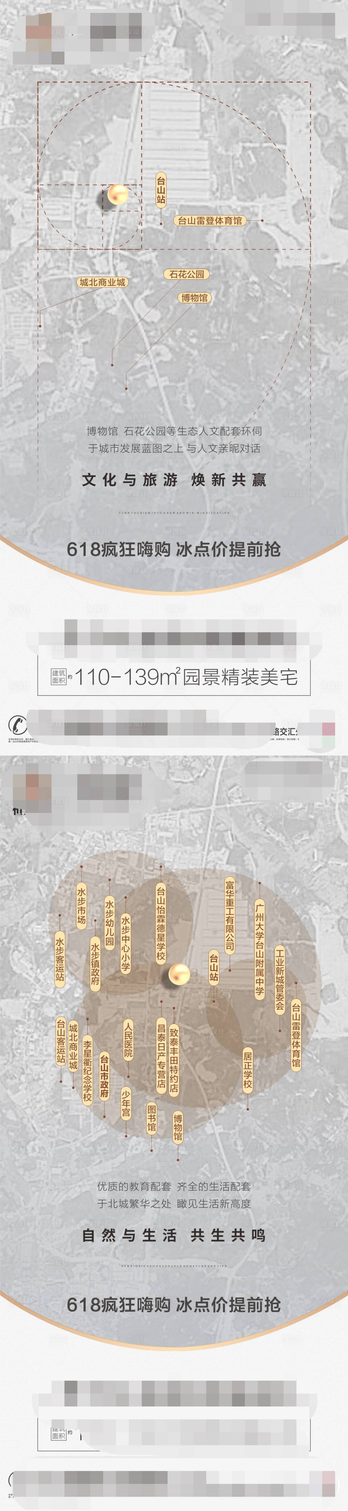 源文件下载【享设计】搜索编号：17600001136127938【区位图】