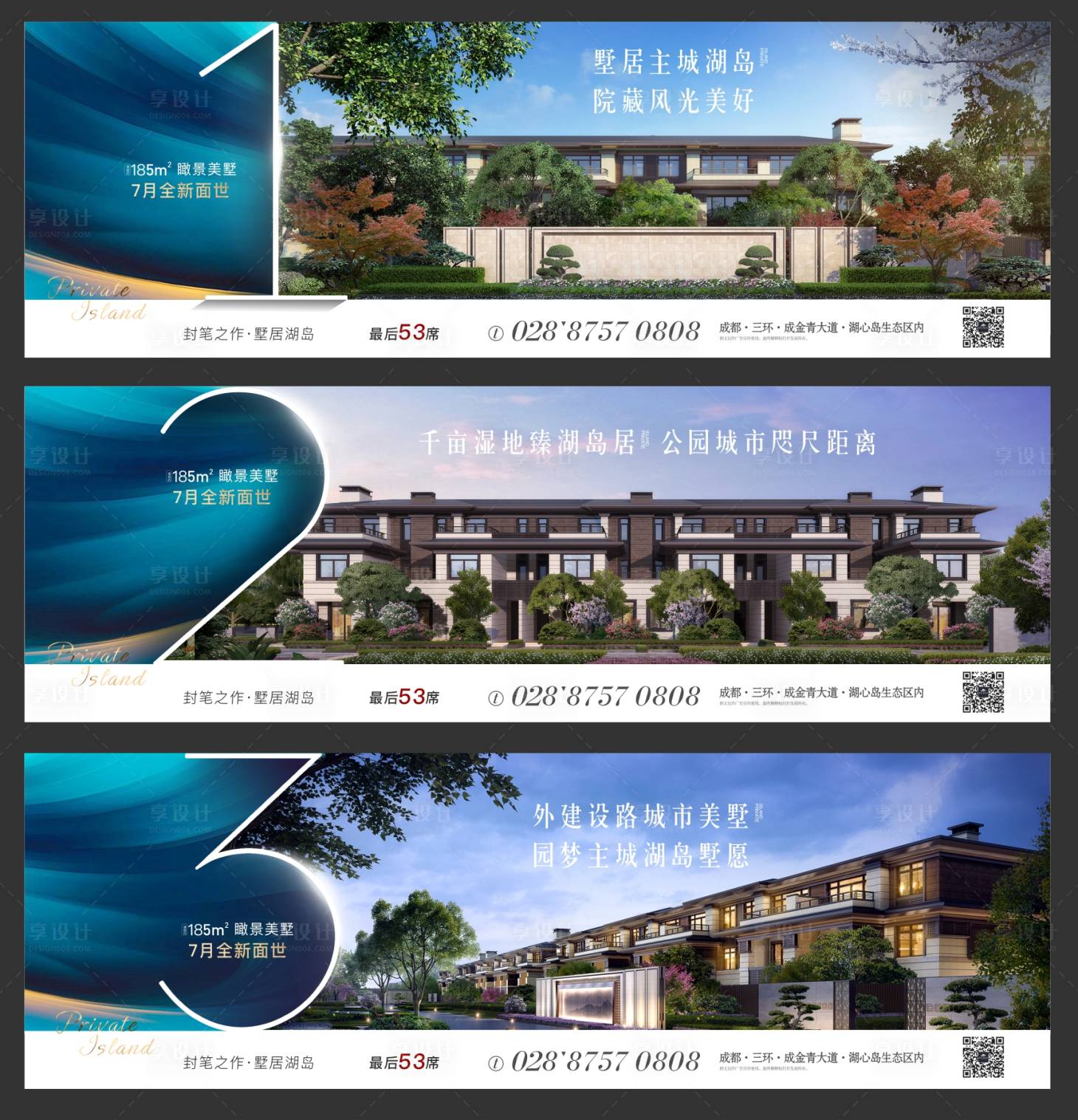 源文件下載【享設計】搜索編號：39630001079992540【地產洋房別倒計時系列稿價值點刷屏海報】