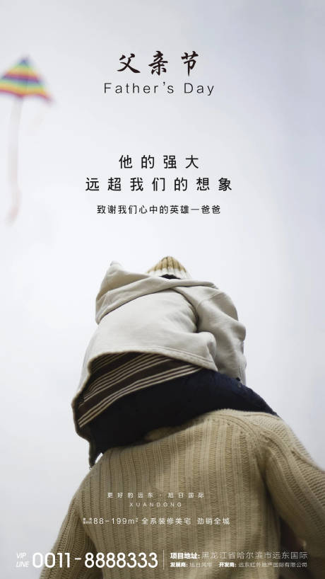 源文件下載【父親節微信】編號：10260001154609642