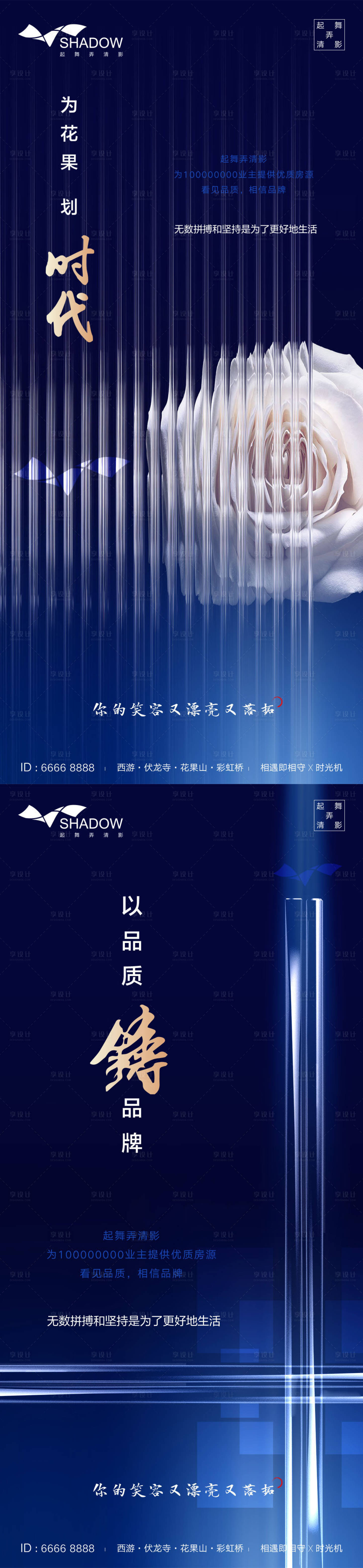 高端品牌价值系列海报-源文件
