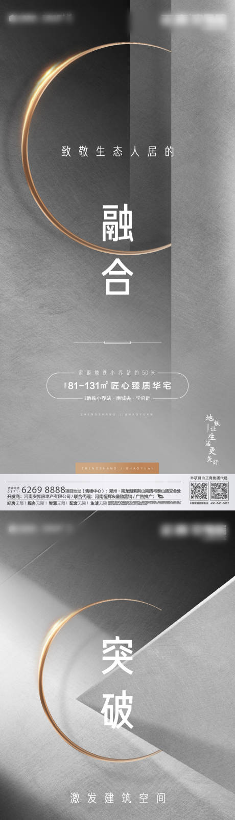 源文件下载【地产推广】编号：34310001156021853