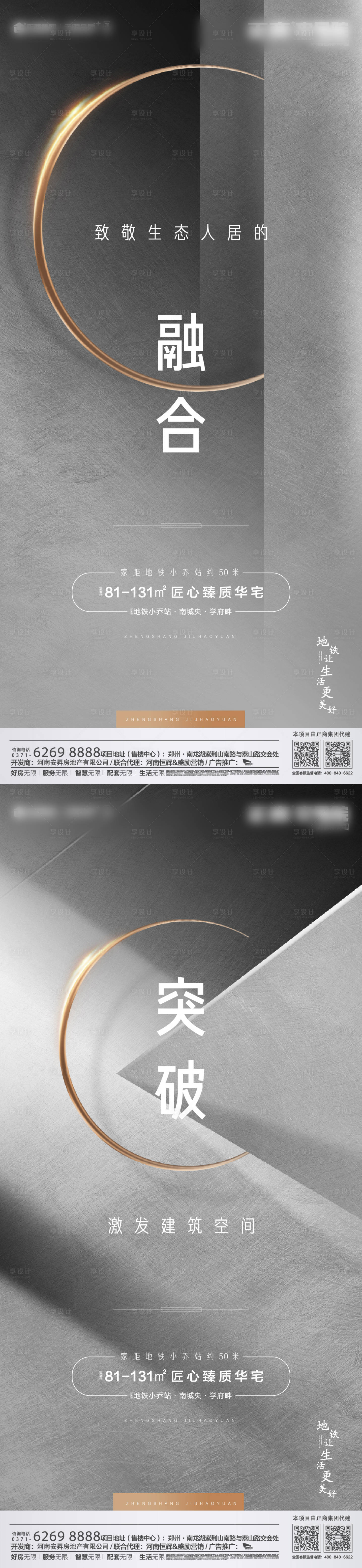 源文件下载【享设计】搜索编号：34310001156021853【地产推广】