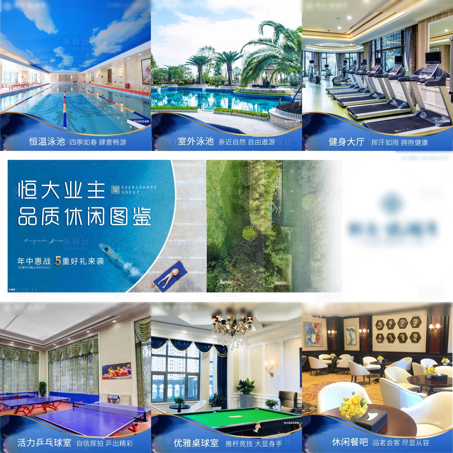 源文件下载【地产配套九宫格海报】编号：54910001190435582