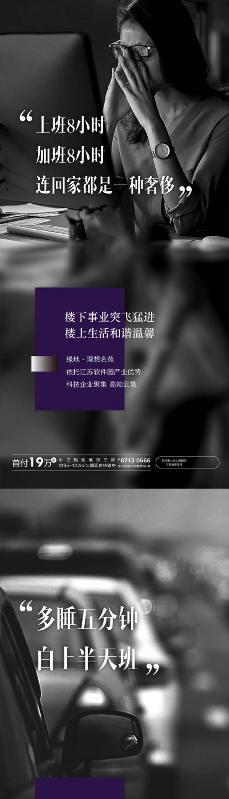 源文件下载【享设计】搜索编号：50550001244974095【地产价值点系列稿】