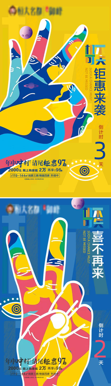 源文件下載【倒計時系列圖】編號：77120001140242737