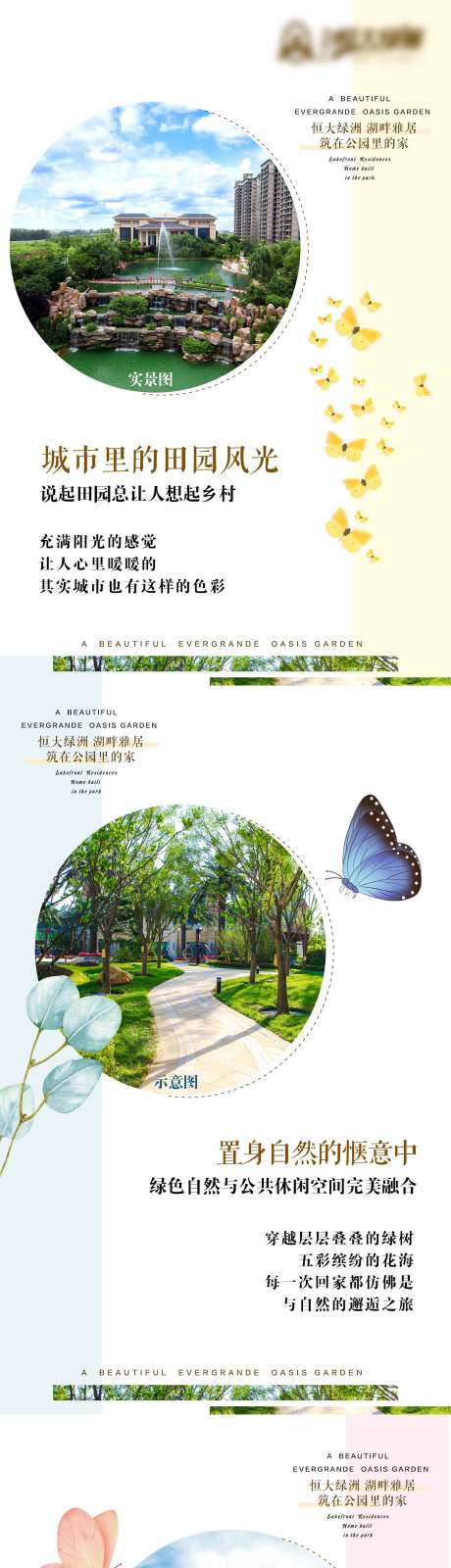 源文件下载【地产景观配套价值点专题设计】编号：51510001166234605