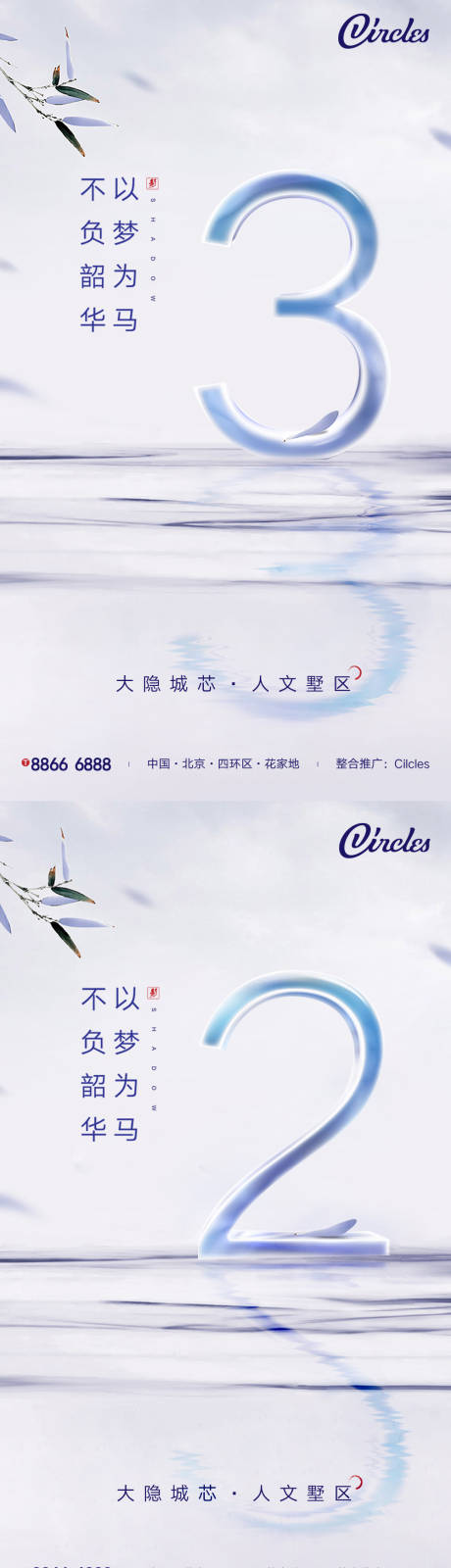源文件下载【地产倒计时海报系列】编号：20200601160030299