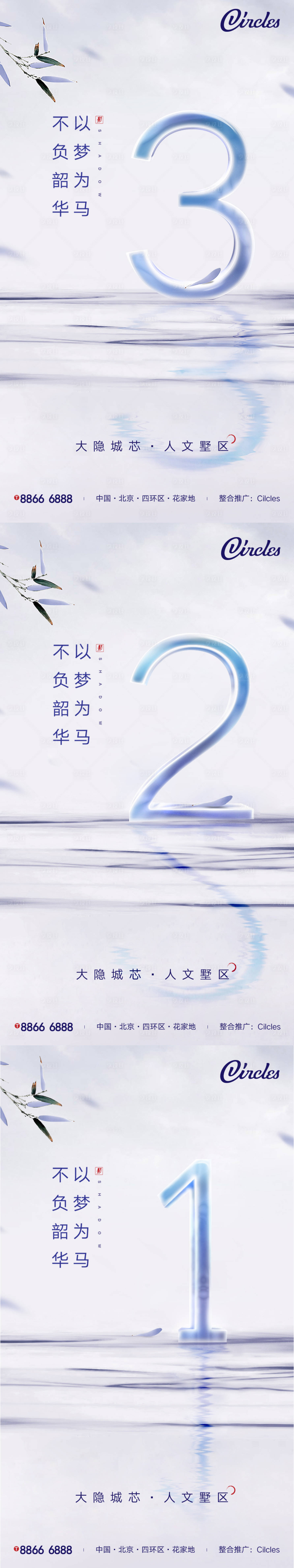 源文件下載【地產倒計時海報系列】編號：63700001033916359