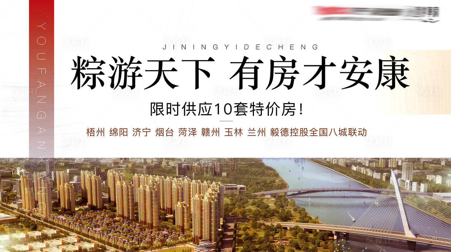 源文件下载【享设计】搜索编号：42680001124192001【背景板展板围挡】