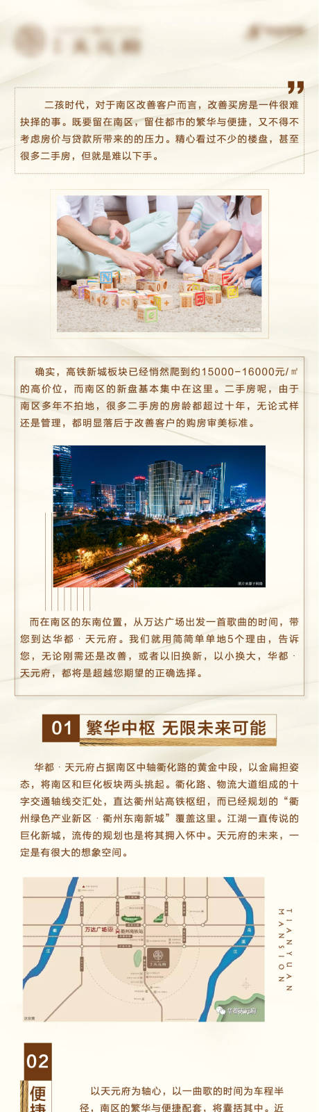 源文件下载【房地产长拉页】编号：87360001119594865