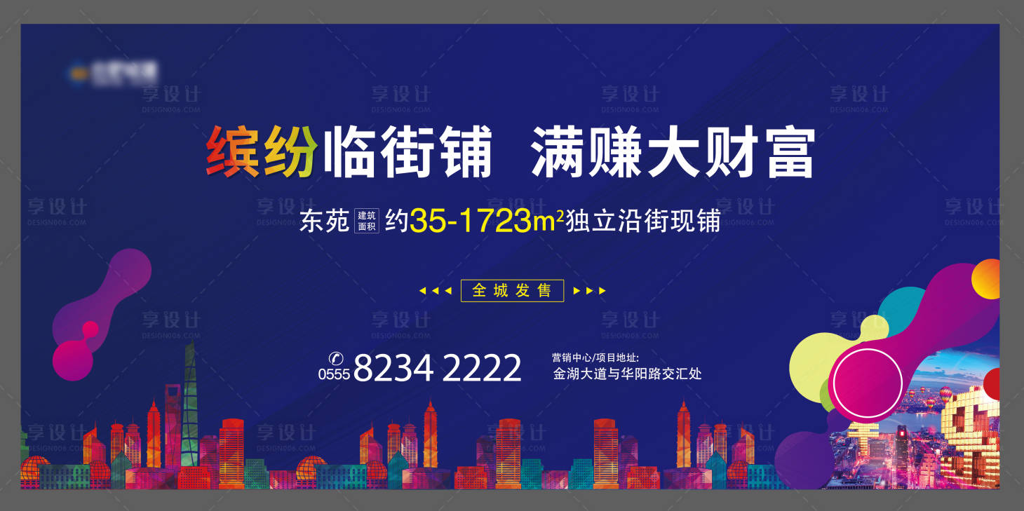 源文件下載【享設計】搜索編號：69350001257065611【地產商業(yè)畫面】