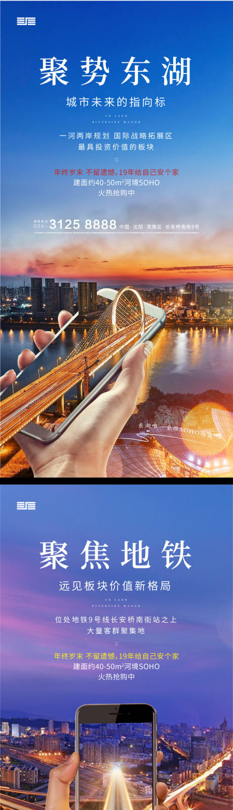 源文件下载【地产海报】编号：41280001196517457