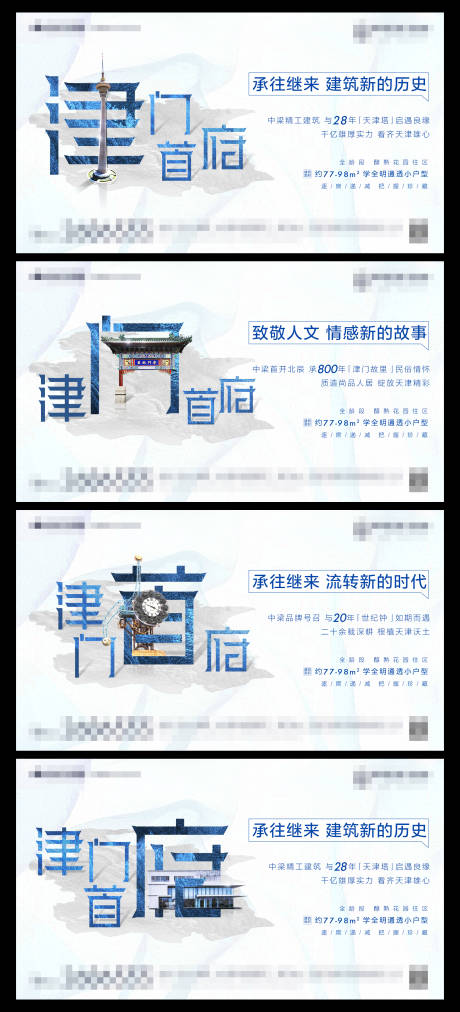 源文件下载【新中式地产案名首开前宣系列稿】编号：60810001219811512