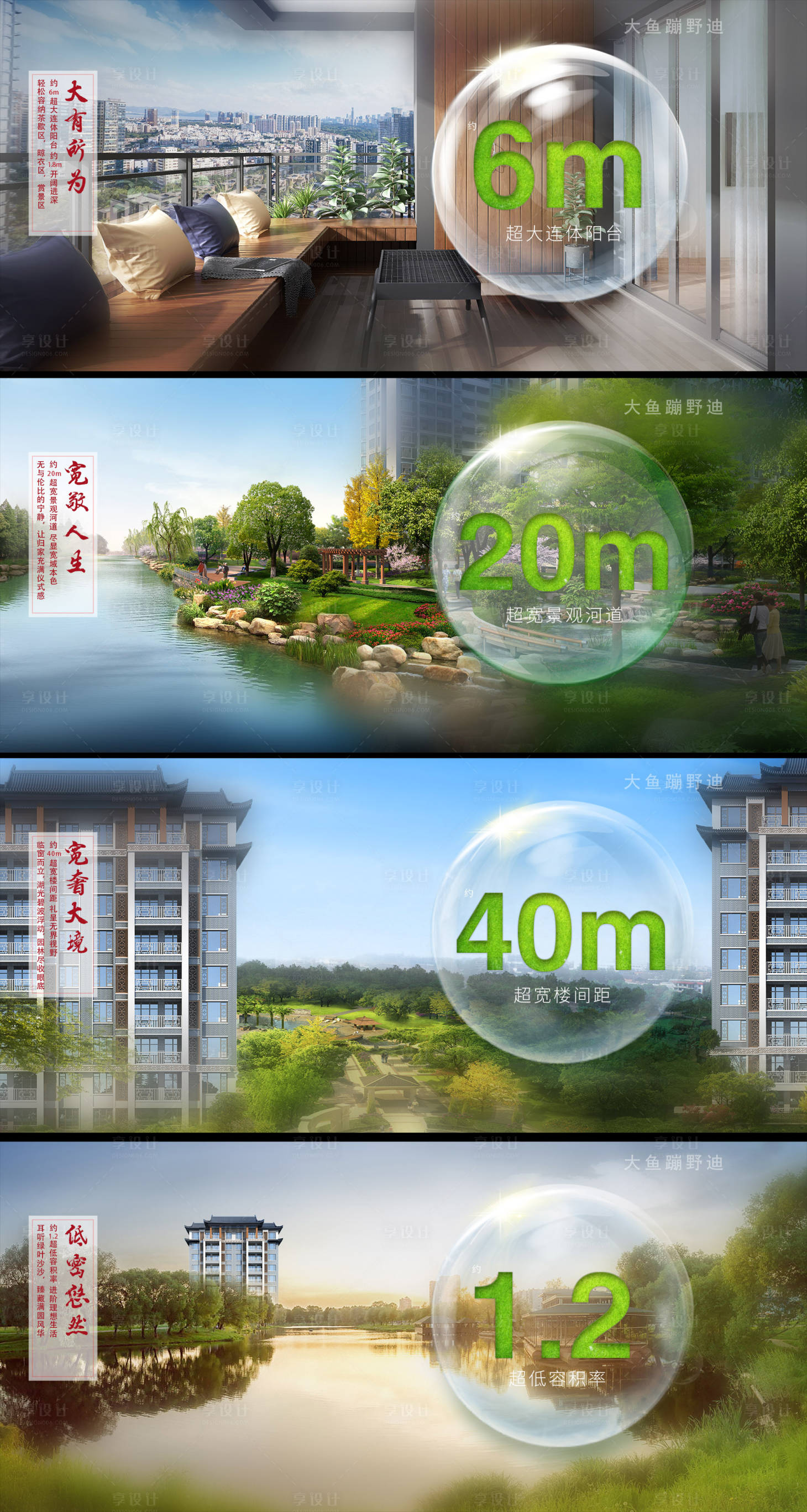 源文件下載【享設計】搜索編號：96610001158978176【地產系列】