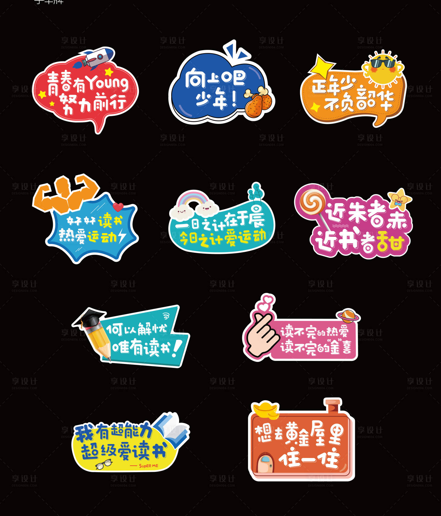 源文件下载【享设计】搜索编号：31940001256443978【手举牌】