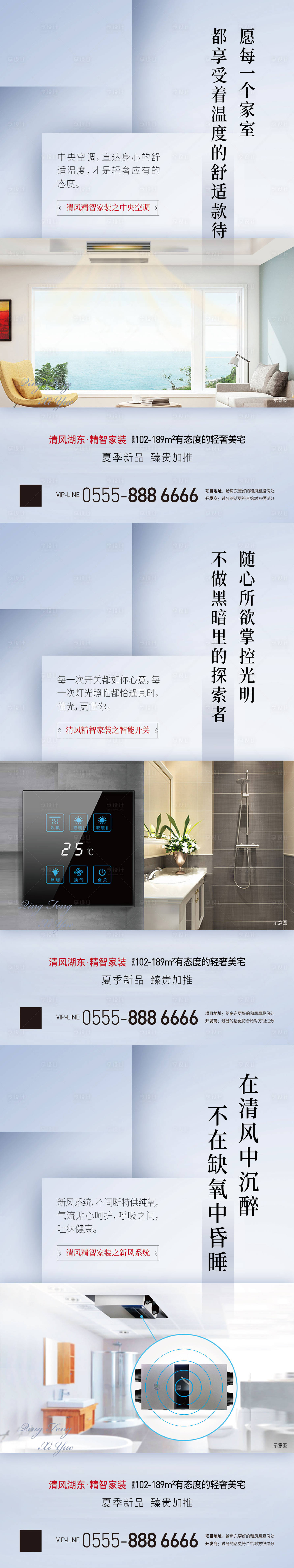 源文件下载【享设计】搜索编号：92590001247515887【价值点系列海报】