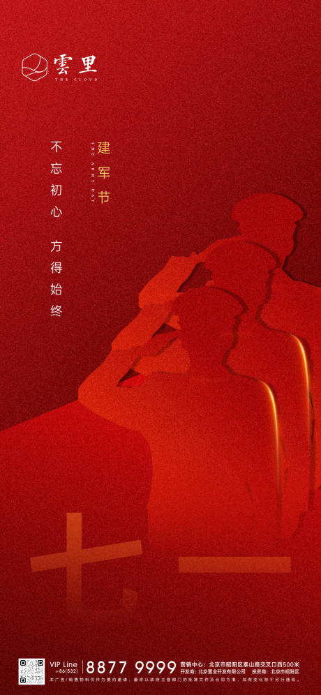 源文件下载【享设计】搜索编号：42100001260147021【建党节刷屏】