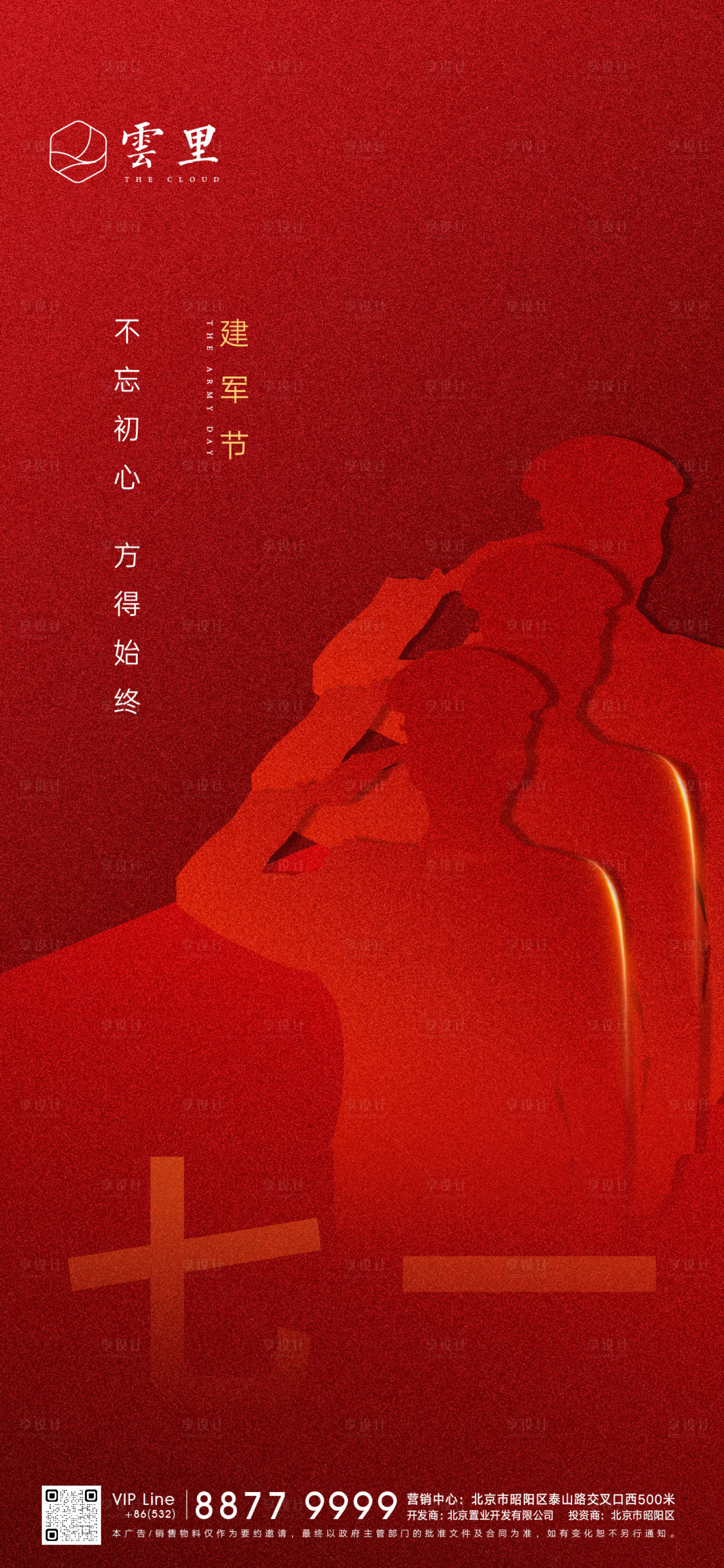 源文件下载【享设计】搜索编号：42100001260147021【建党节刷屏】