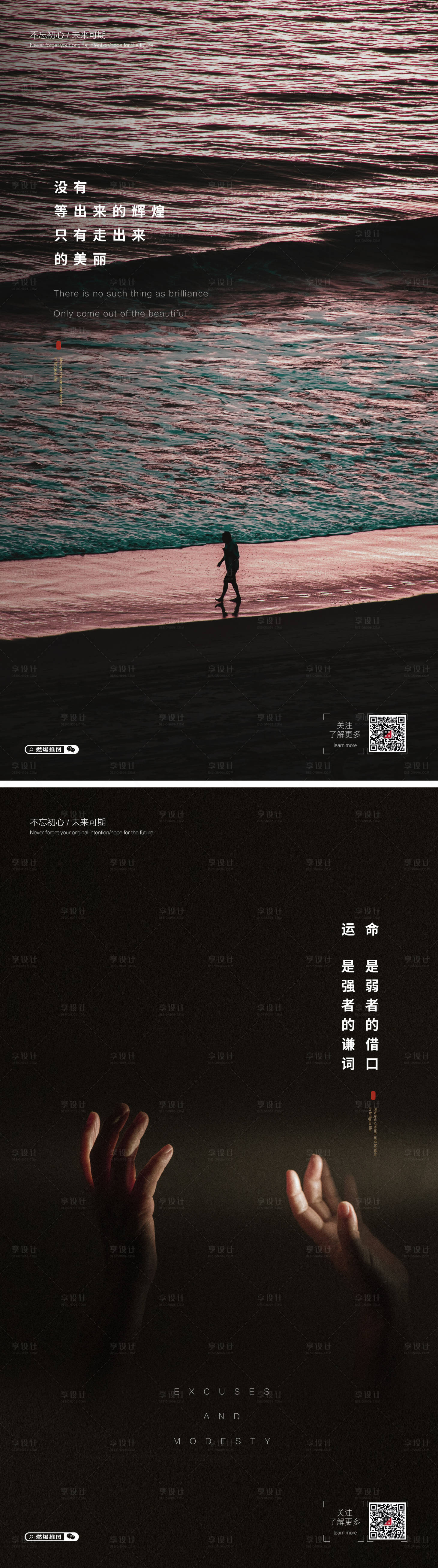 源文件下載【享設計】搜索編號：44010001047226914【微信朋友圈配圖勵志情感 】