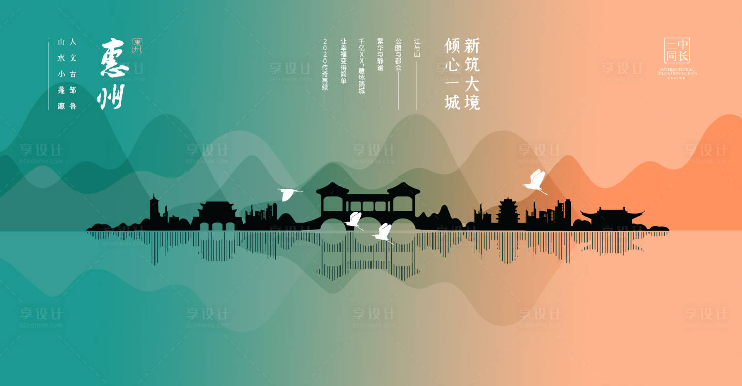 源文件下載【享設(shè)計(jì)】搜索編號(hào)：20190001259596157【城市主畫(huà)面海報(bào)】