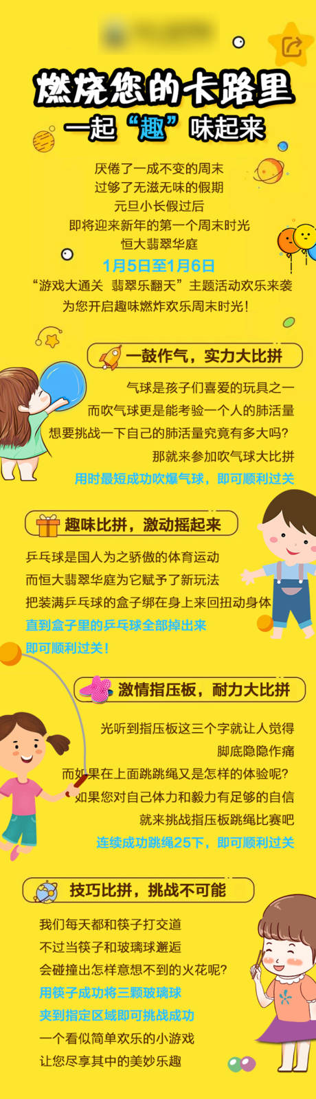 源文件下载【享设计】搜索编号：63840001121791576【长图】