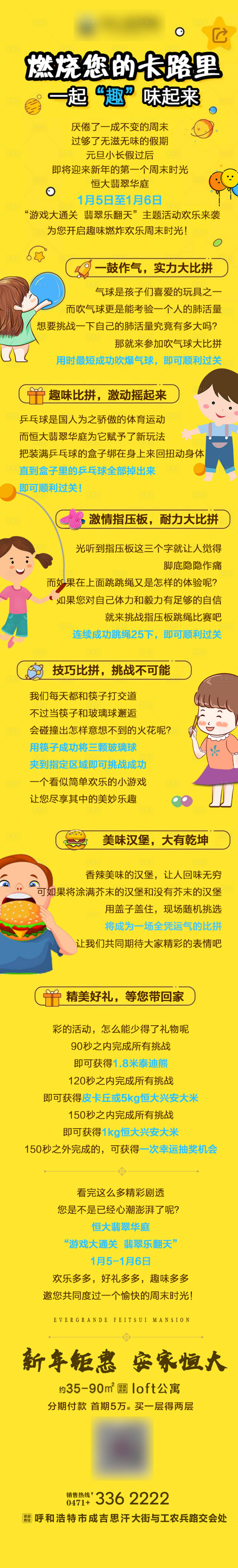 源文件下载【享设计】搜索编号：63840001121791576【长图】