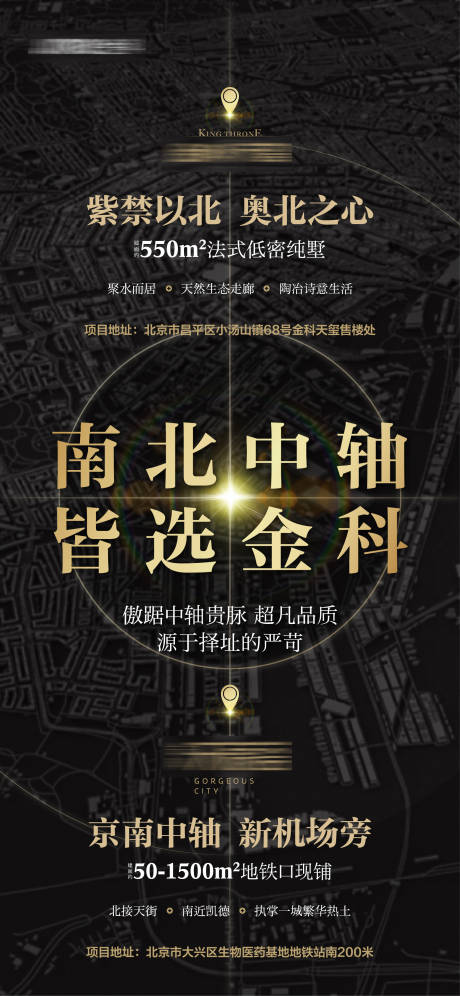 源文件下載【享設(shè)計(jì)】搜索編號：44260001149803854【黑金地產(chǎn)海報(bào)】