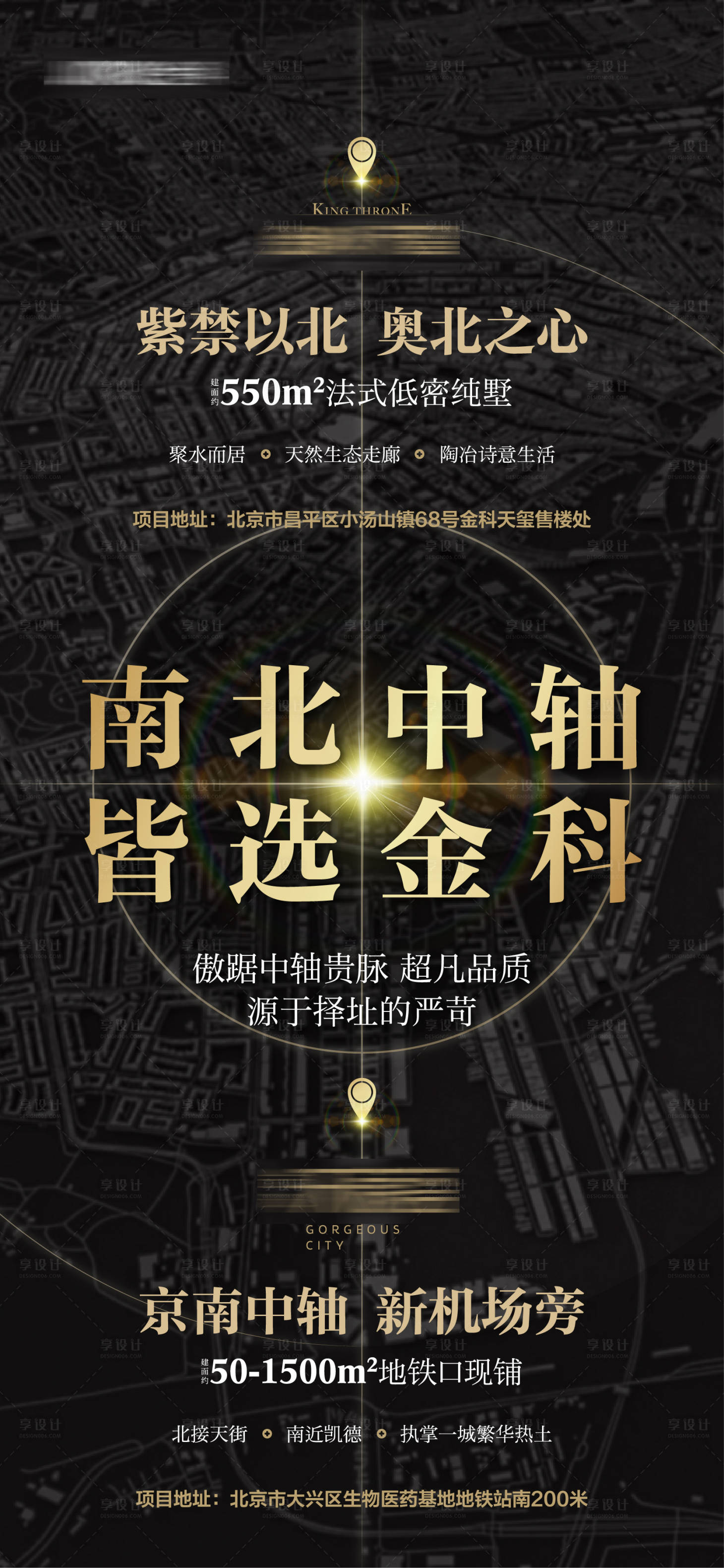 源文件下載【享設(shè)計】搜索編號：44260001149803854【黑金地產(chǎn)海報】
