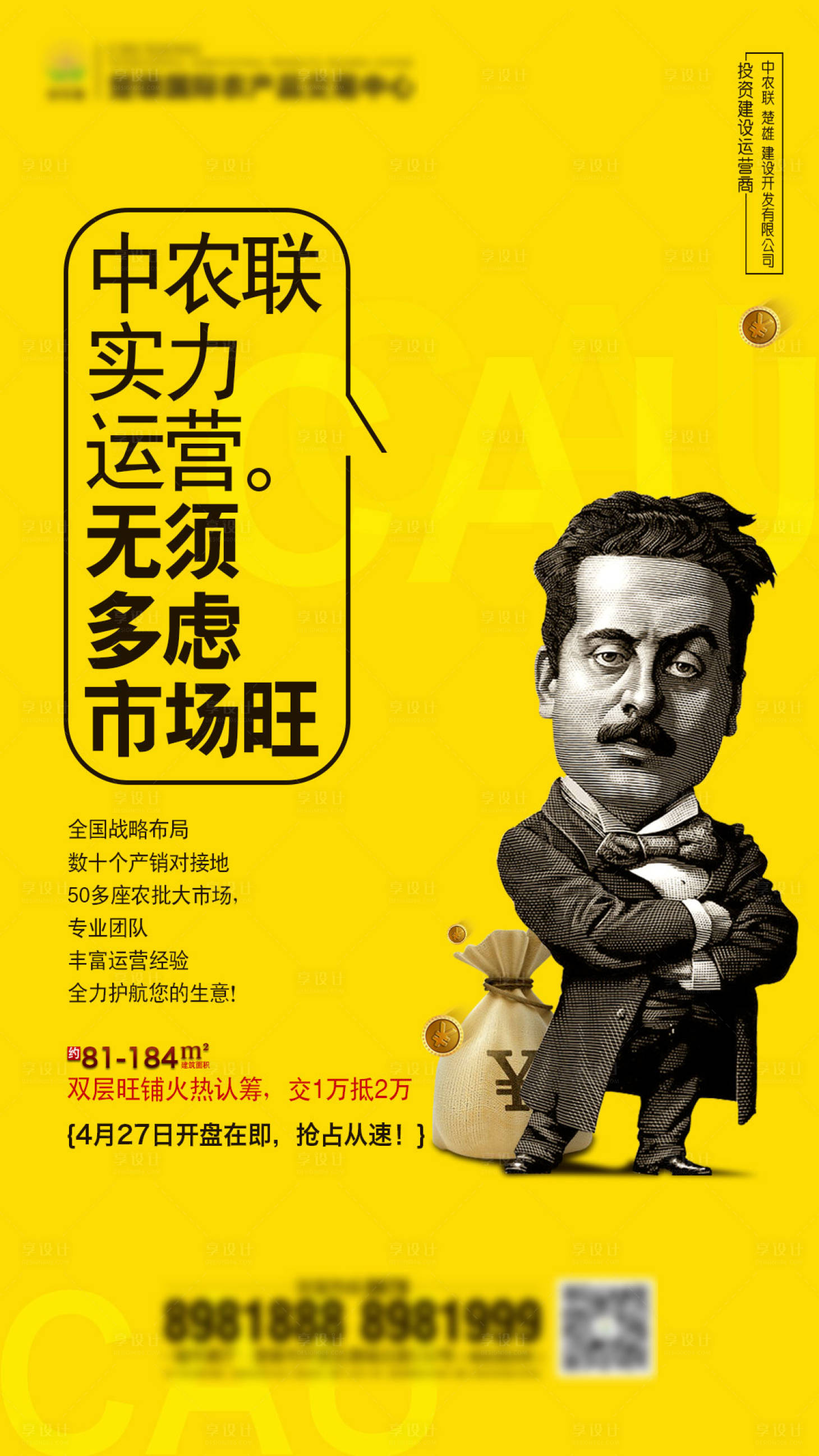 源文件下载【享设计】搜索编号：43970001253882290【投资金融海报】